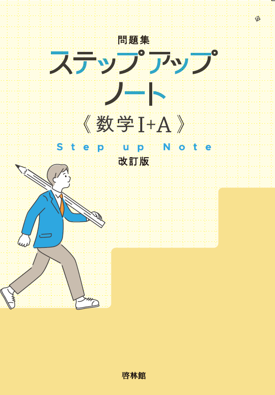 新課程　アドバンスα　マスグレードα　数学B+C B+C  DB system 新課程 アドバンスα マスグレードα 数学Ⅰ+A 数学ⅠA DB system