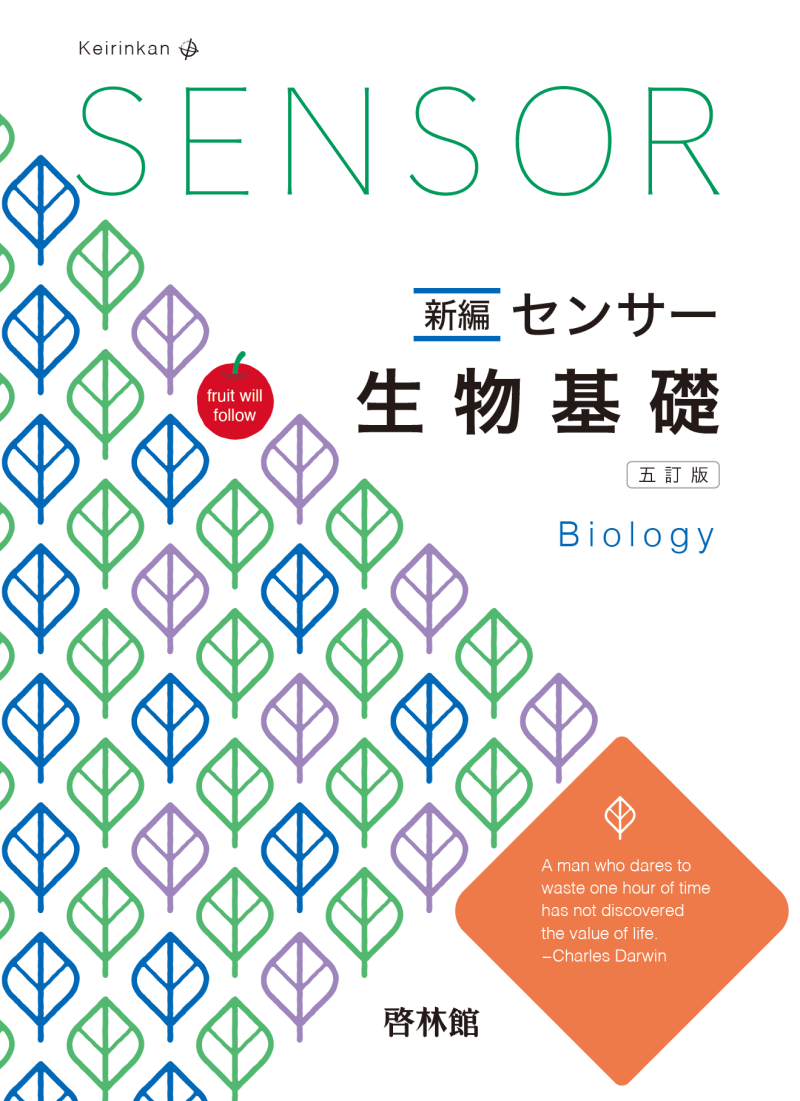 センサー化学シリーズ 4th Edition｜理科・理数科｜令和8年度用