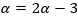α=2α-3