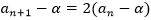 a_(n+1)-α=2(a_n-α)