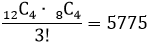 ((_12)C_4∙(_8)C_4 )/3!=5775