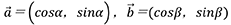 a→＝(cosα，sinα)，b→＝(cosβ，sinβ)
