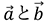 a→とb→