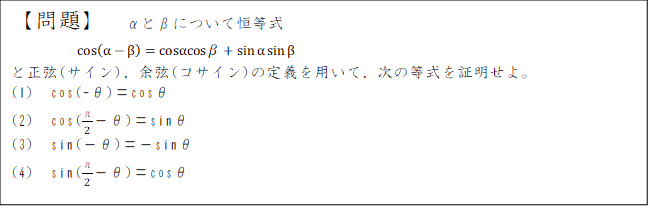 【問題】αとβについて恒等式