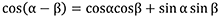 cos(α-β)=cosαcosβ+sin⁡〖α sin⁡β 〗