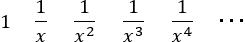 1  1/x  1/x^2  1/x^3  1/x^4  ･･･