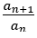 a_(n+1)/a_n