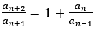 a_(n+2)/a_(n+1)=1+a_n/a_(n+1)