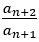 a_(n+2)/a_(n+1)