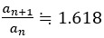 a_(n+1)/a_n≒1.618
