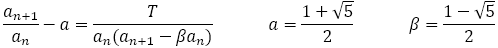 a_(n+1)/a_n-a=T/(a_n (a_(n+1)-〖βa〗_n))a=(1+√5)/2 β=(1-√5)/2