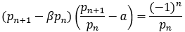 (p_(n+1)-βp_n )(p_(n+1)/p_n -a)=(-1)^n/p_n