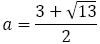 a=(3+√13)/2