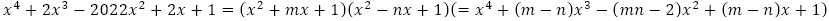 x^4+2x^3-2022x^2+2x+1=(x^2+mx+1)(x^2-nx+1)(=x^4+(m-n) x^3-(mn-2) x^2+(m-n)x+1)