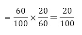 =60/100×20/60＝20/100