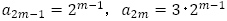 a_(2m-1)=2^(m-1)，a_2m=3･2^(m-1)