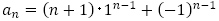 a_n=(n+1)･1^(n-1)+(-1)^(n-1)