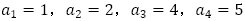 a_1=1，a_2=2，a_3=4，a_4=5
