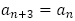 a_(n+3)=a_n