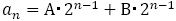 a_n=A･2^(n-1)+B･2^(n-1)