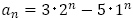 a_n=3･2^n-5･1^n