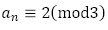 a_n+≡2(mod3)