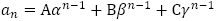 a_n=Aα^(n-1)+Bβ^(n-1)+Cγ^(n-1)