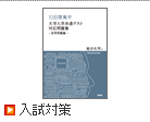 啓林館 高等学校理科