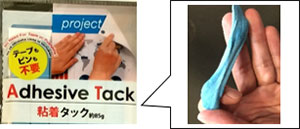 粘着タック（ソフト粘着剤）