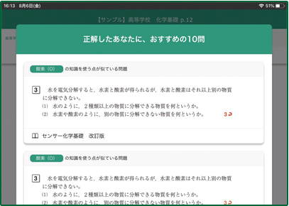 Alが選ぶ「おススメ問題」