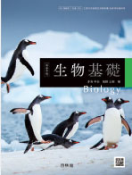 高等学校　生物基礎
（生基705）