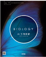 i版　生物基礎
（生基706）