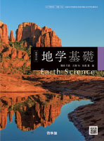 高等学校　地学基礎
（地基703）