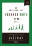 エッセンス ノート 生物