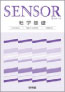 センサー 地学基礎  3rd Edition