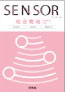 センサー 総合物理 3rd Edition