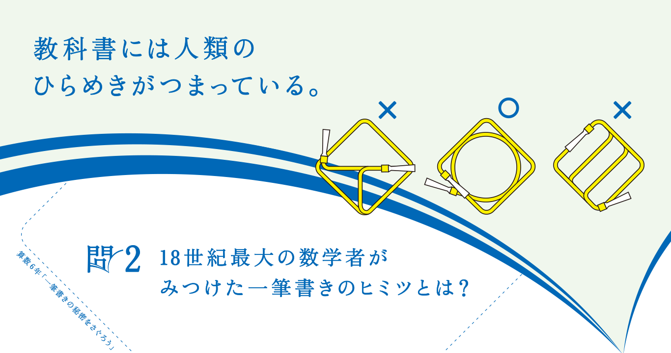 教科書・教材の啓林館