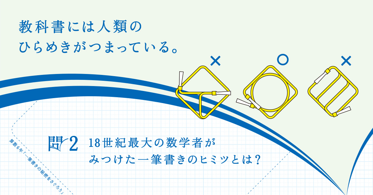 知が啓く 啓林館の算数 数学 テーマ2 世界の法則を見破ろう 啓林館