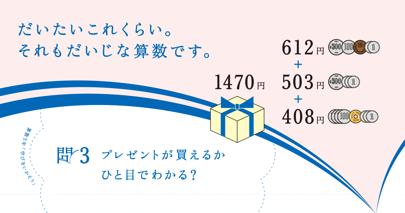 教科書・教材の啓林館