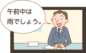 午前中は雨でしょう。