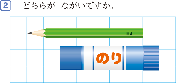 量 長さ 広さ かさ 算数用語集