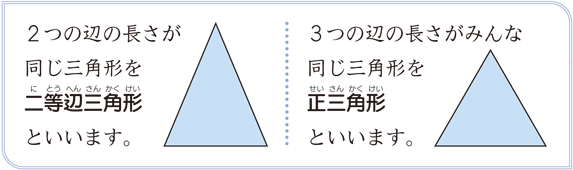 二 等辺 三角形 辺 の 長 さ