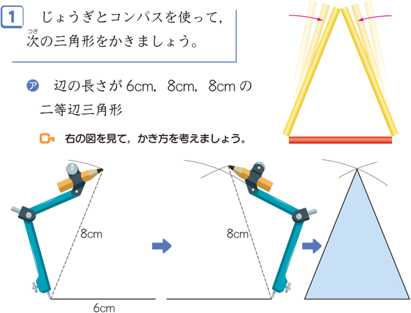 作図 算数用語集