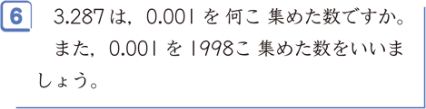 小数の仕組み 算数用語集 小数の仕組み 算数用語集