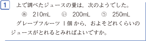 平均 算数用語集