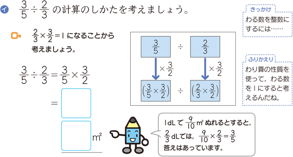 逆数 算数用語集