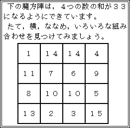 実践記録算数５ ６年