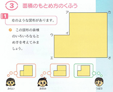 実践記録算数４年