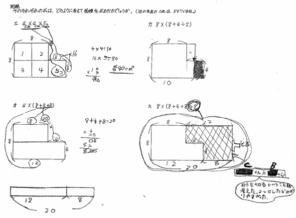 実践記録算数４年