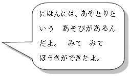 �ɂق�ɂ́C����Ƃ�Ƃ����@�����т�����񂾂�B�݂Ă݂ā@�ق������ł�����B